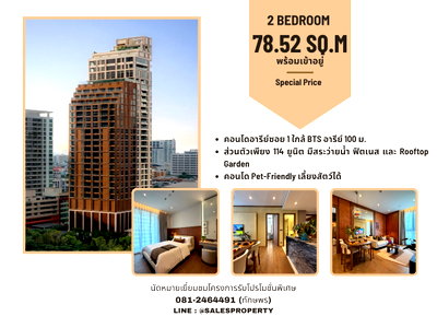 Condos for sale : 78 sq.m. 2 Bedroom at Via Ari – Perfect for Modern Living