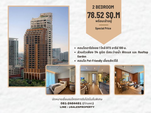 78 sq.m. 2 Bedroom at Via Ari – Perfect for Modern Living