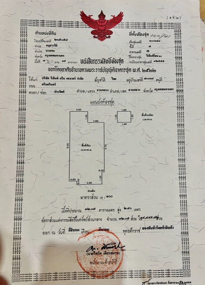 รูป ขายถูก!! คอนโด The Regent Home 10 -30 ตร.ม.,ชั้น 7, ใกล้ BTS สีเขียว,สีชมพู สถานีวัดพระศรีฯ เพียง 200 เมตร - รูปที่ 10/11