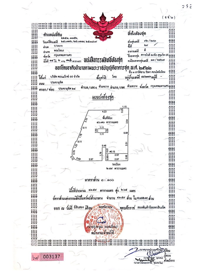 รูป คอนโดใกล้แหล่งช้อปปิ้งและสถานีปุณณวิถี - รูปที่ 18/22