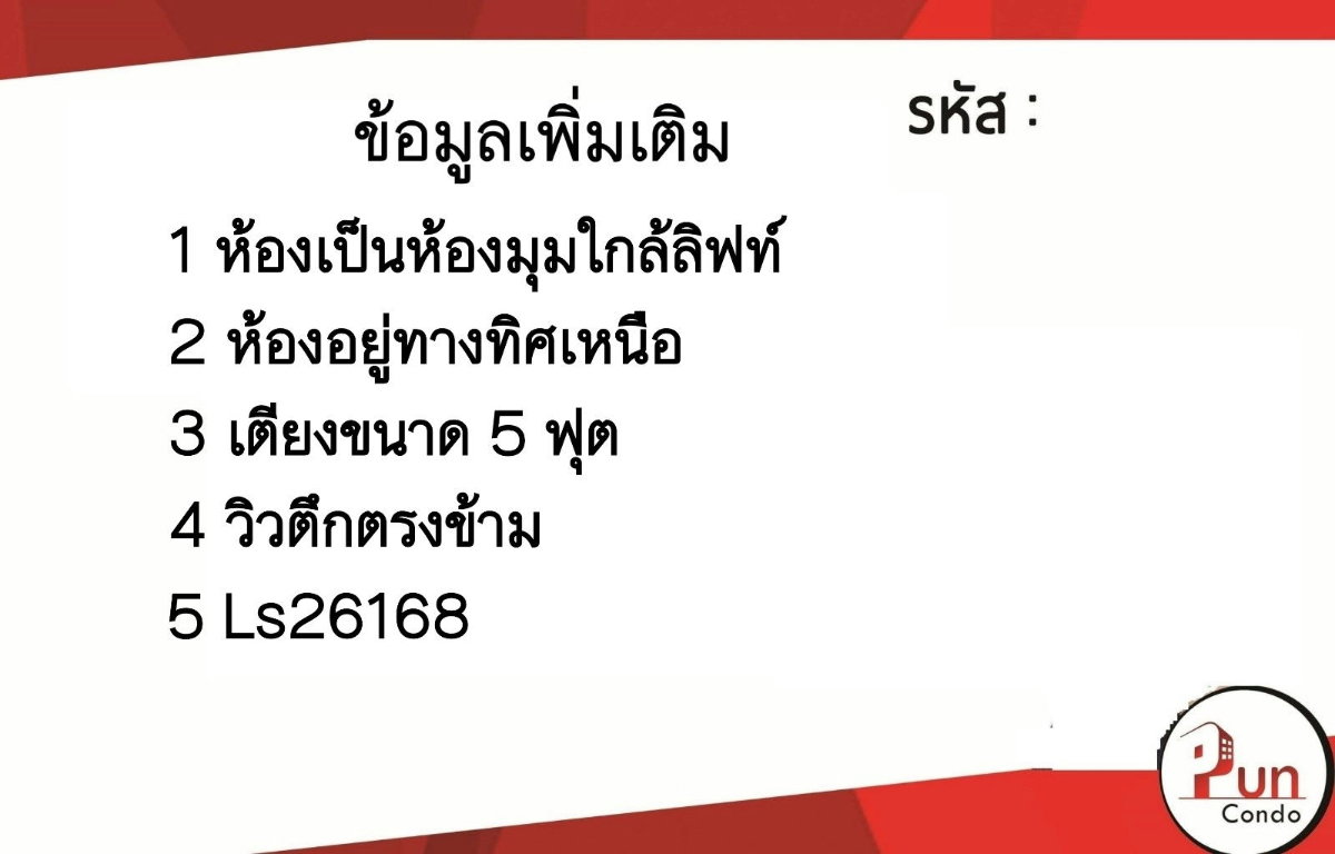picture Lumpini township condo for rent. - 13/14