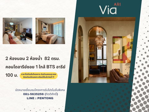 Via Ari Spacious 81 sq.m. 2 Bedroom Residence