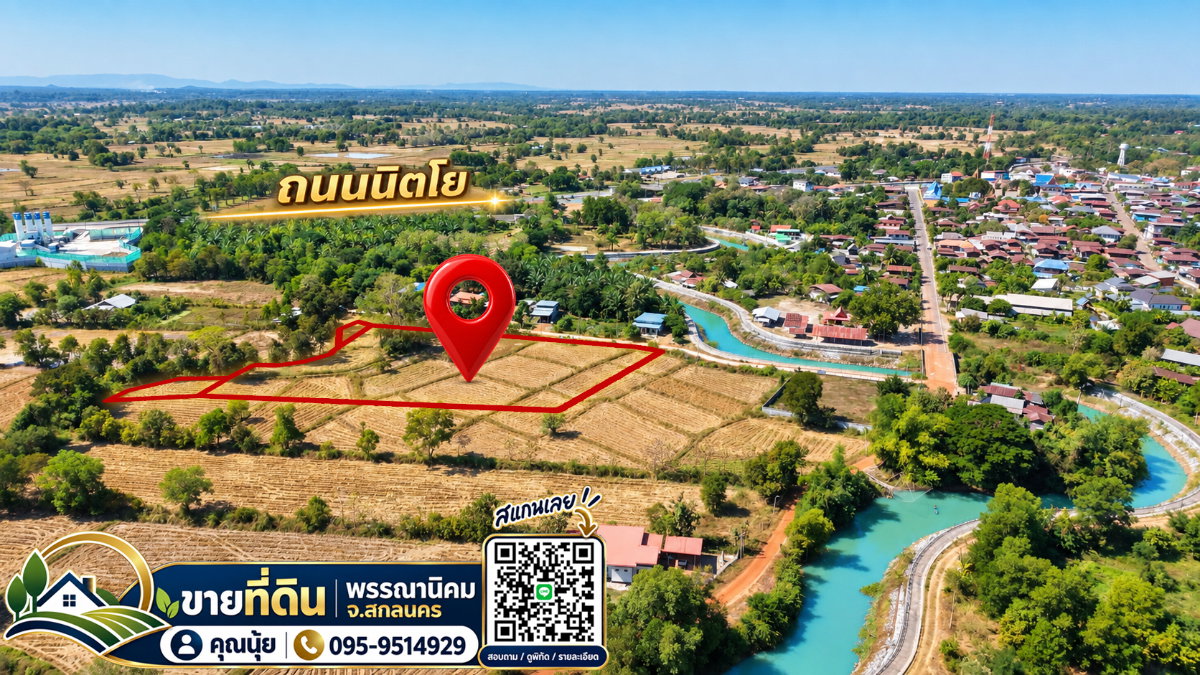 รูป 🏡🌿ขายที่ดินพรรณานิคม สกลนคร 6 ไร่กว่า ติดถนน ติดคลอง ใกล้ถนนนิตโย - รูปที่ 5/9