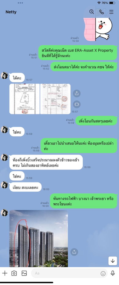 รูป คอนโดใกล้แหล่งช้อปปิ้งและสถานีปุณณวิถี - รูปที่ 21/22