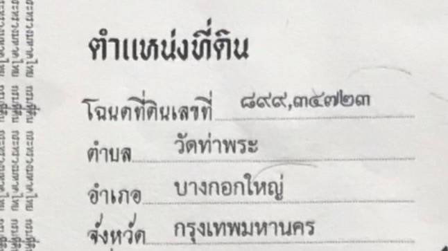 รูป ✨️ถูกที่สุด✨️ ชีวาทัย ฮอลล์มาร์ค จรัญฯ13 ห้องตัวอย่าง!! 40 ตรม. 2นอน1น้ำ ใกล้ MRT จรัญฯ13 - รูปที่ 16/17