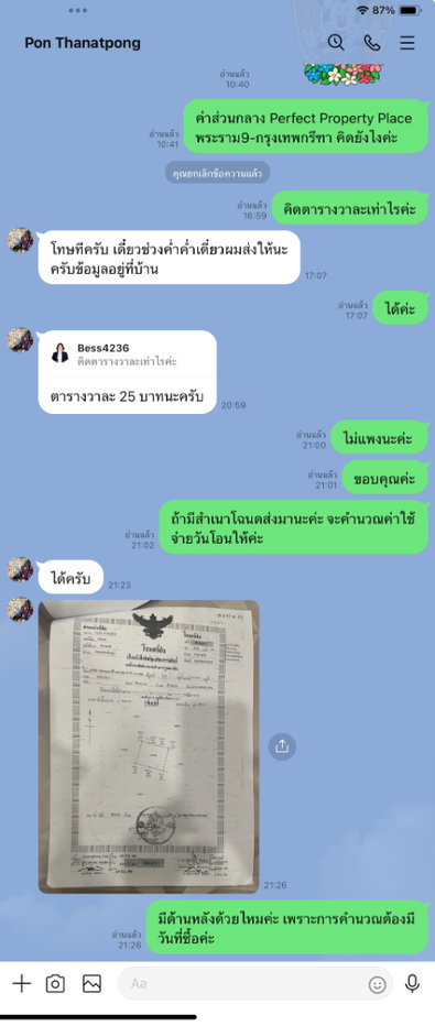 รูป ขายด่วน! บ้านเดี่ยวหน้าสวน หมู่บ้านเพอร์เฟค เพลส พระราม 9-กรุงเทพกรีฑา 68 ตรว. *ฟรีเฟอร์ - รูปที่ 18/18
