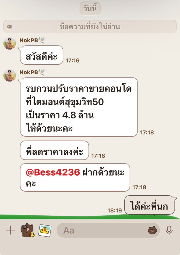 รูป ขาย คอนโด Diamond Sukhumvit 50 (ไดมอนด์ สุขุมวิท 50)58 ตรม 2 นอน 2 น้ำ ห้องมุม ชั้นที่ 10 - รูปที่ 15/15