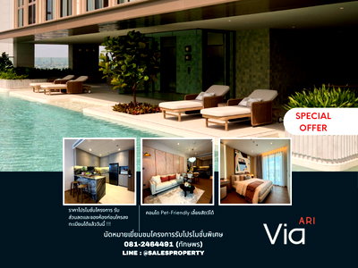 Condos for sale : Via Ari – Spacious 2 Bedroom Residence, 81 sq.m.