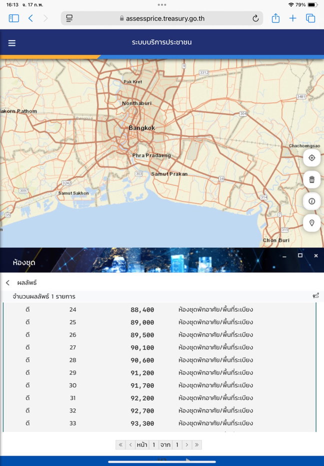 รูป คอนโดใกล้แหล่งช้อปปิ้งและสถานีปุณณวิถี - รูปที่ 20/22