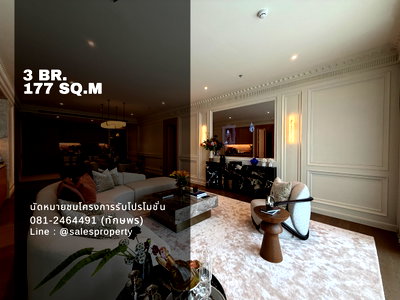 ขายคอนโด : 3 ห้องนอน 177 ตร.ม. พื้นที่ขนาดใหญ่สำหรับการอยู่อาศัยแบบครอบครัว