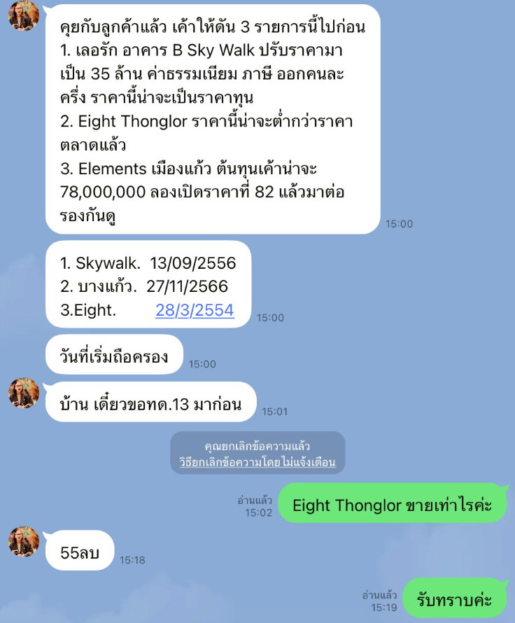 รูป ขายคอนโดหรูใจกลางทองหล่อ Eight Thonglor Residence (เอท ทองหล่อ เรสซิเดนซ์) ขนาด 233 ตรม ชั้น 28 - รูปที่ 18/18