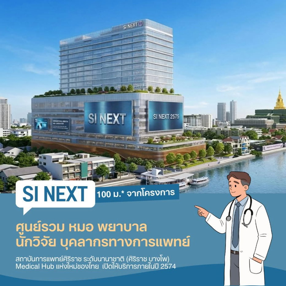 รูป REFERENCE BAI E RIVER BANGPHO ลงทะเบียน VVIP เปิดขายวันแรก 26-27 ก.ย. 69! คอนโดทำเลบางโพส่วนกลางครบทุกไลฟ์สไตล์ เริ่ม 2.79 ลบ.* Line: @whitesand - รูปที่ 3/10