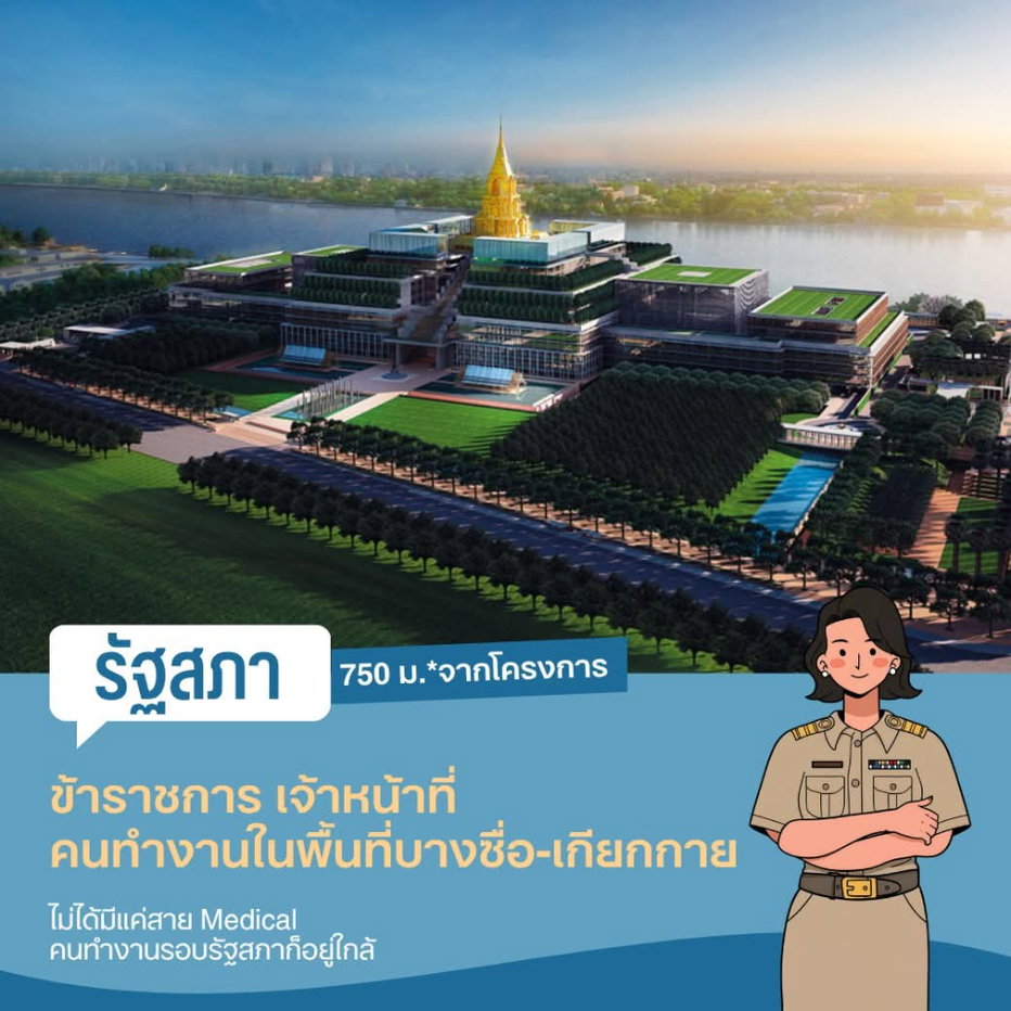 รูป REFERENCE BAI E RIVER BANGPHO ลงทะเบียน VVIP เปิดขายวันแรก 26-27 ก.ย. 69! คอนโดทำเลบางโพส่วนกลางครบทุกไลฟ์สไตล์ เริ่ม 2.79 ลบ.* Line: @whitesand - รูปที่ 5/10