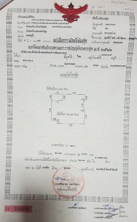 รูป ขายบ้าน/คอนโด ลุมพินี วิลล์ แจ้งวัฒนะ - ปากเกร็ด ทำเลดี พร้อมเข้าอยู่! - รูปที่ 7/7