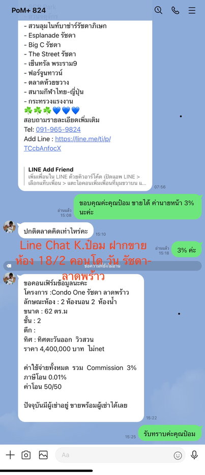 รูป ขายคอนโดทำเลใกล้ MRT รัชดาภิเษก - รูปที่ 15/15