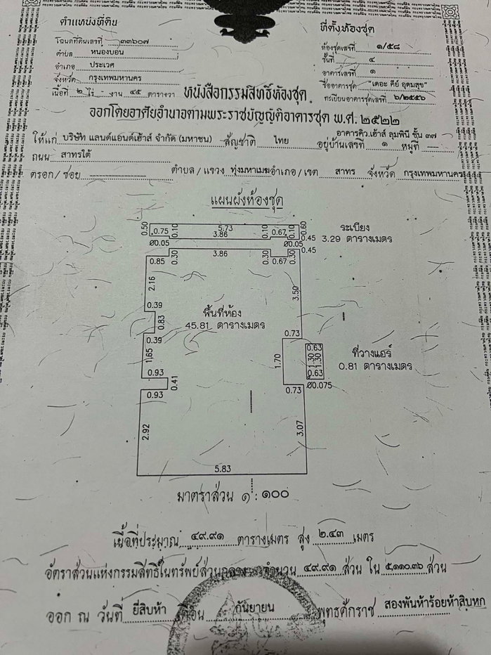 รูป ขายคอนโดพร้อมอยู่ The Key Udomsuk (Low Rise) - รูปที่ 11/12