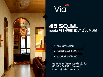Condos for sale : Via Ari – 45 sq.m. 1 Bedroom, Designed for Ari Living