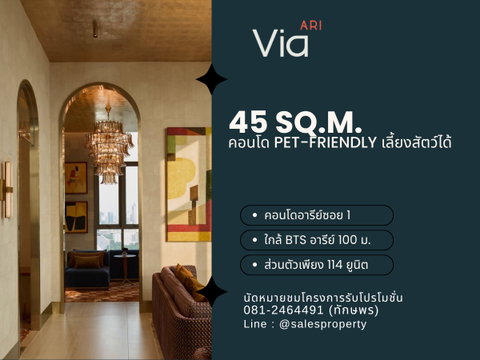 Via Ari – 45 sq.m. 1 Bedroom, Designed for Ari Living