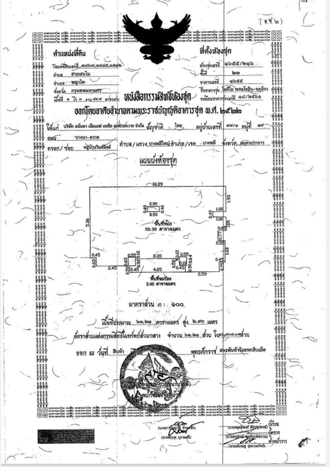 รูป ขายห้องชุดหรูทำเลดีพหลโยธิน-จตุจักร การเดินทางสะดวก 2 นอน 2 น้ำ พร้อมสิ่งอำนวยความสะดวกในโครงการ ระบบรักษาความปลอดภัย 24 ชั่วโมง - รูปที่ 11/12