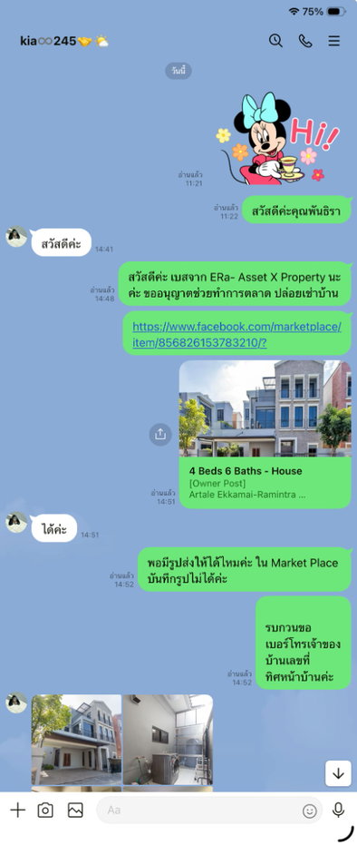 รูป ให้เช่า บ้านเดี่ยว Artale Ekkamai–Ramintra (อาร์เทล เอกมัย–รามอินทรา) 3 ชั้น 55 ตร.ว. 390 ตร.ม. ใกล้ The Walk เกษตร–นวมินทร์ โครงการเงียบสงบ - รูปที่ 20/20
