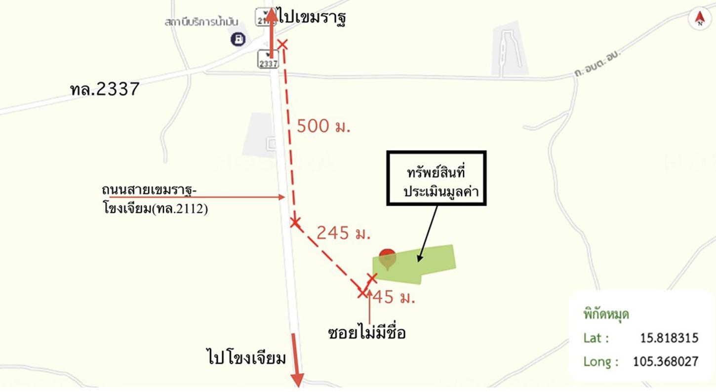 รูป โกดัง 4946 ตร.วา โพธิ์ไทร อุบลราชธานี 5.3M - รูปที่ 19/19