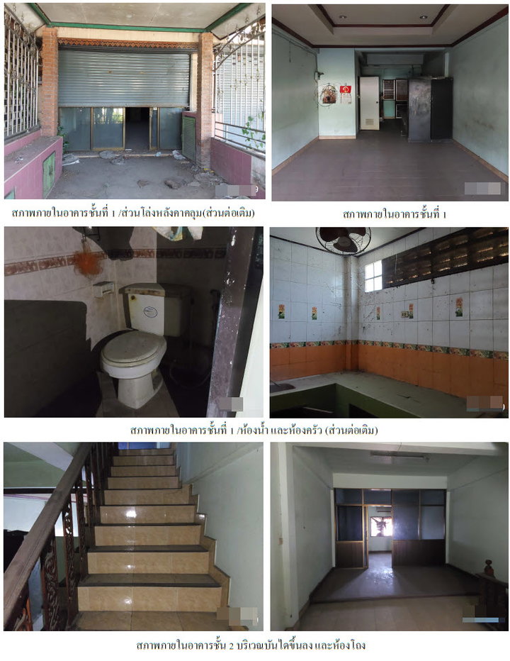 picture SHOP HOUSE 18 Sq.w. Nakhon Luang Phra Nakhon Sri Ayutthaya for 1.8M - 5/7