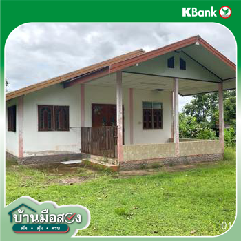 รูป บ้านเดี่ยว 113 ตร.วา เมืองนครพนม นครพนม 949,000 - รูปที่ 27/29