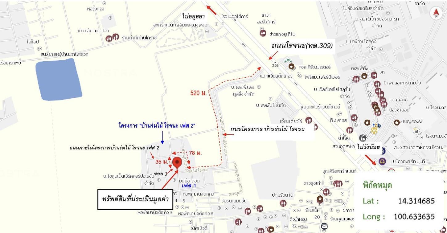 รูป ทาวน์เฮ้าส์ 29.8 ตร.วา บ้านร่มไม้ โรจนะ เฟส 2 บางปะอิน พระนครศรีอยุธยา 2.1M - รูปที่ 30/31