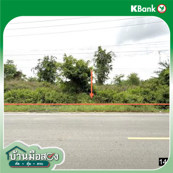 รูป ที่ดินว่างเปล่า 6315 ตร.วา พระยืน ขอนแก่น 7.5M - รูปที่ 17/19