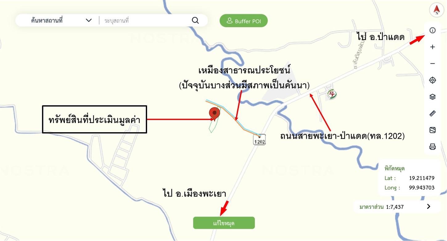 รูป ที่ดินว่างเปล่า 1292.7 ตร.วา เมืองพะเยา พะเยา 860,000 - รูปที่ 13/13