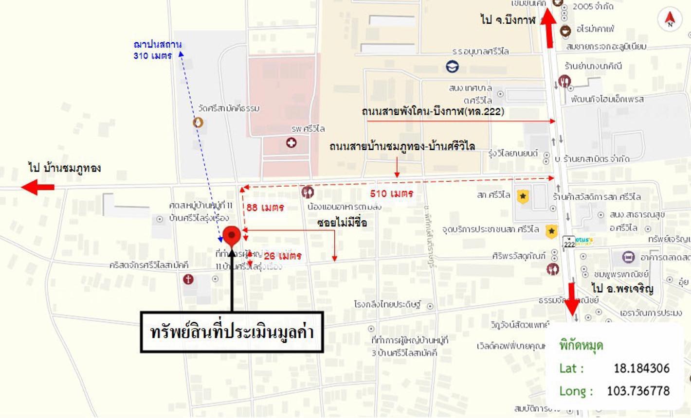 รูป บ้านเดี่ยว 69 ตร.วา ศรีวิไล บึงกาฬ 1.2M - รูปที่ 31/31