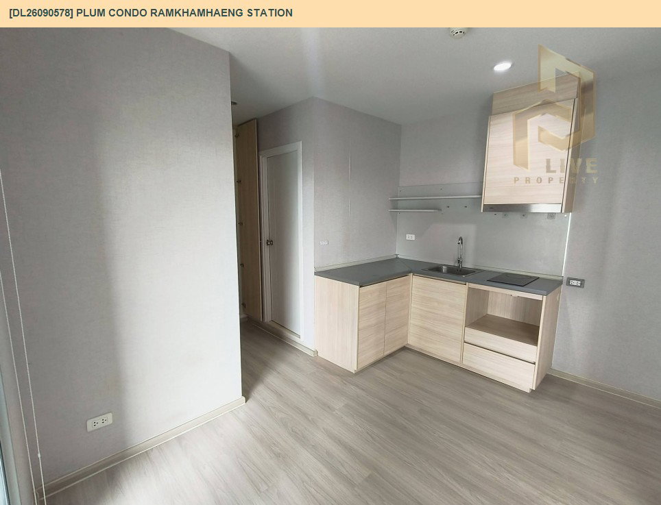 รูป DL26090578 ขายคอนโด พลัม คอนโด รามคำแหง สเตชั่น (Plum Condo Ramkhamhaeng Station) ใกล้ AIRPORT RAIL LINK รามคำแหง พร้อมเข้าอยู่ โทรด่วน 0614453194 LineID @952jdxxk - รูปที่ 7/12