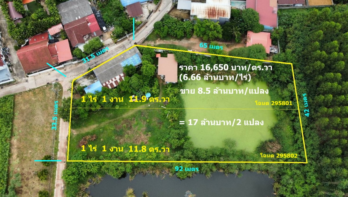 รูป ขายที่ดินขอนแก่น 2 ไร่ 2 งาน 23.7 ตร.ว. ทำเลดีในเมืองขอนแก่น ใกล้บึงทุ่งสร้าง  - รูปที่ 2/6