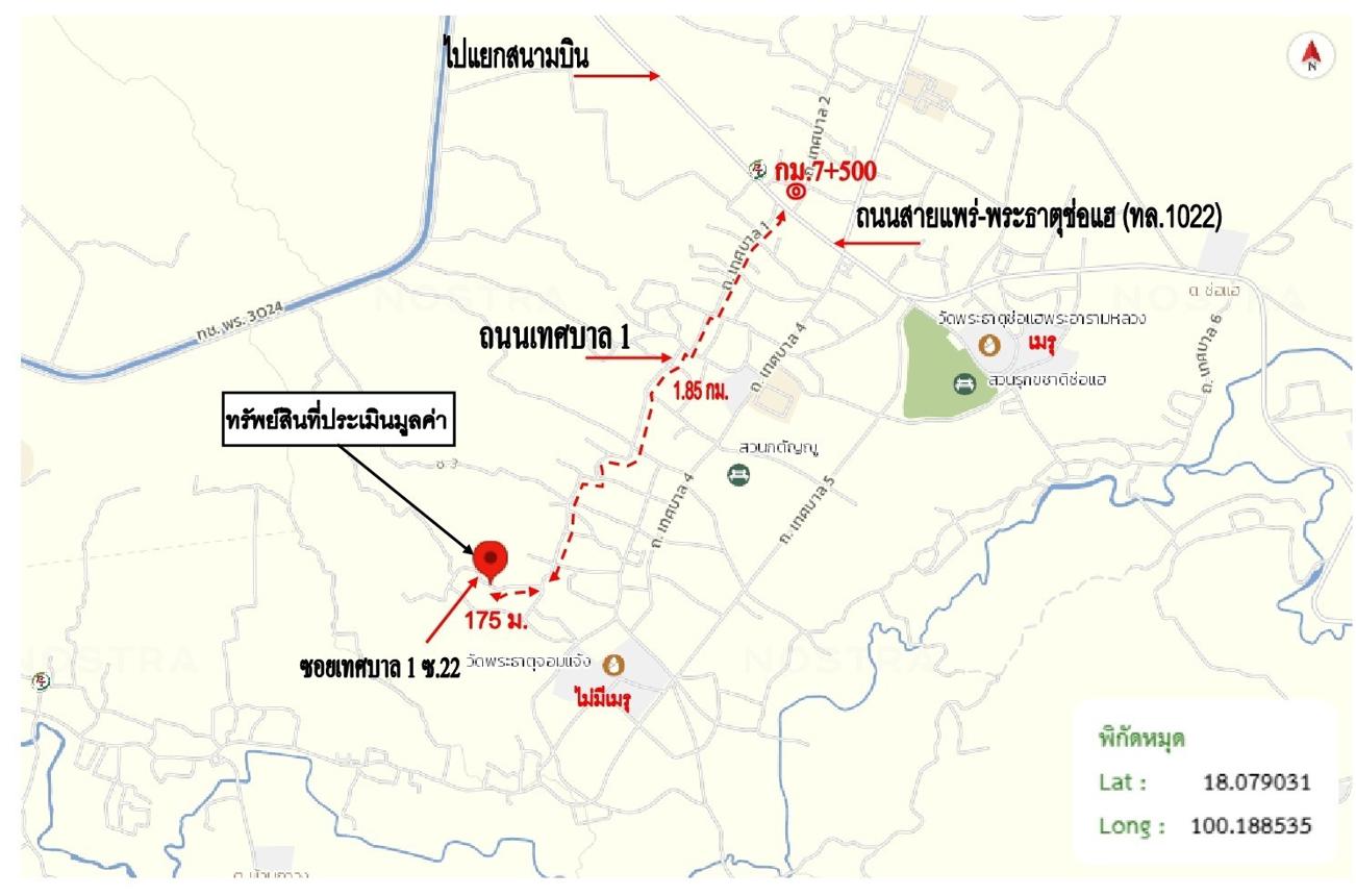 รูป บ้านเดี่ยว 419.4 ตร.วา เมืองแพร่ แพร่ 6.7M - รูปที่ 36/37