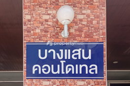 Project Bang Saen Condotel Picture - 5/5
