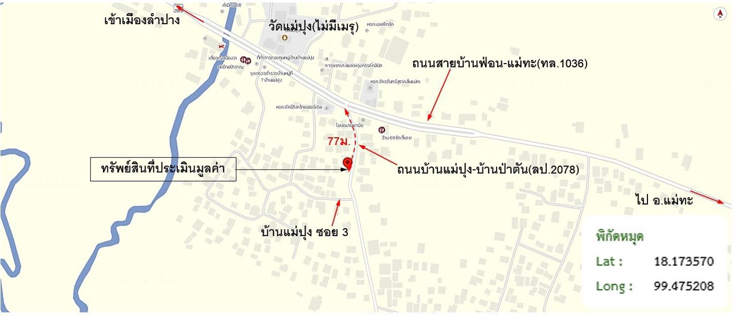 รูป อาคารพาณิชย์ 51 ตร.วา แม่ทะ ลำปาง 1.3M - รูปที่ 30/31