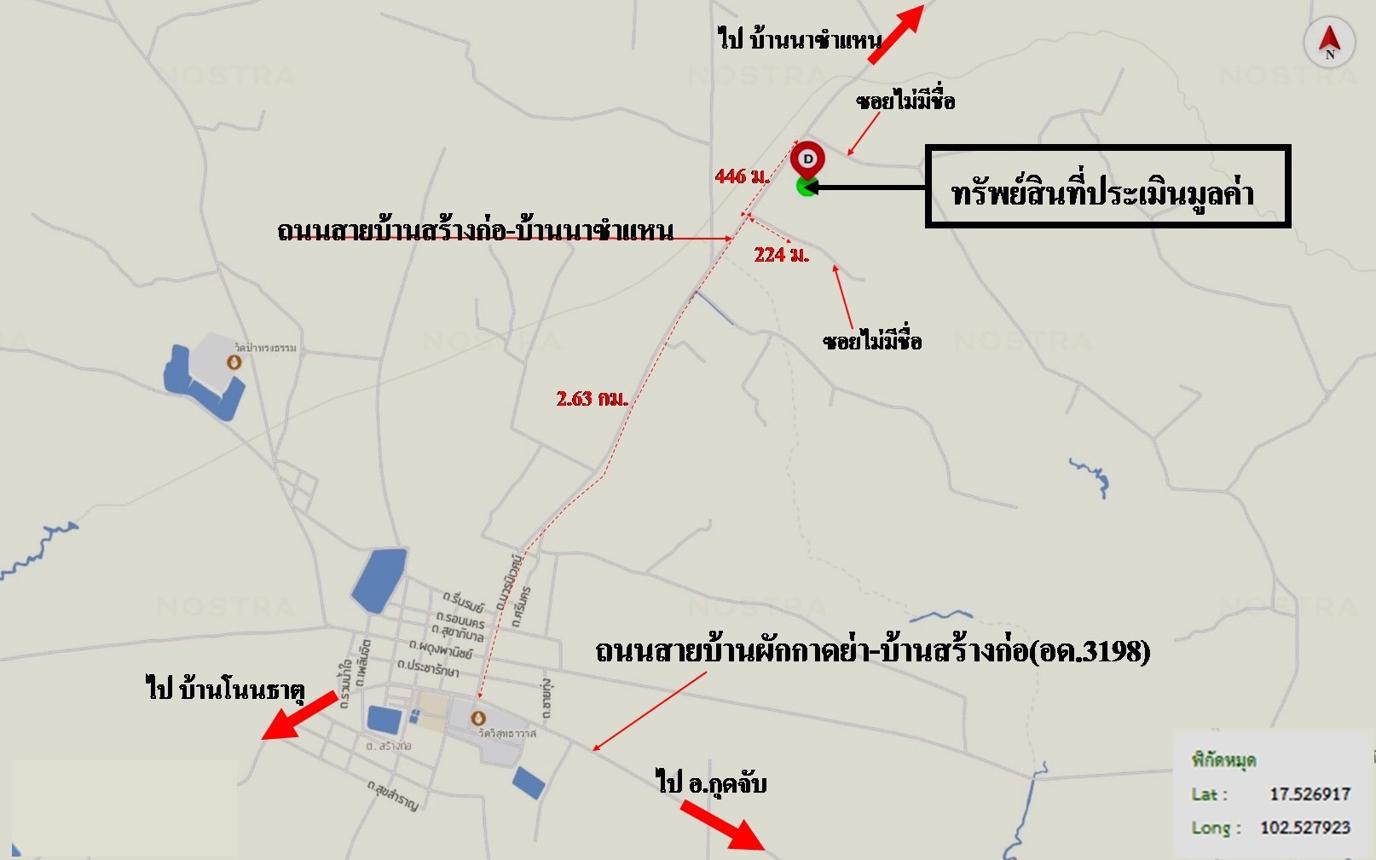 picture LAND 12067 Sq.w. Kut Chap Udon Thani for 4.5M - 21/21
