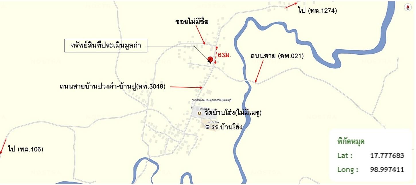 รูป บ้านเดี่ยว 447.6 ตร.วา ลี้ ลำพูน 977,000 - รูปที่ 45/45