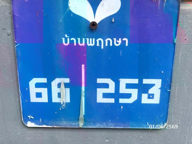 รูป ทาวน์เฮ้าส์ 17.7 ตร.วา บ้านพฤกษา 76 บางใหญ่ นนทบุรี 1.3M - รูปที่ 13/29