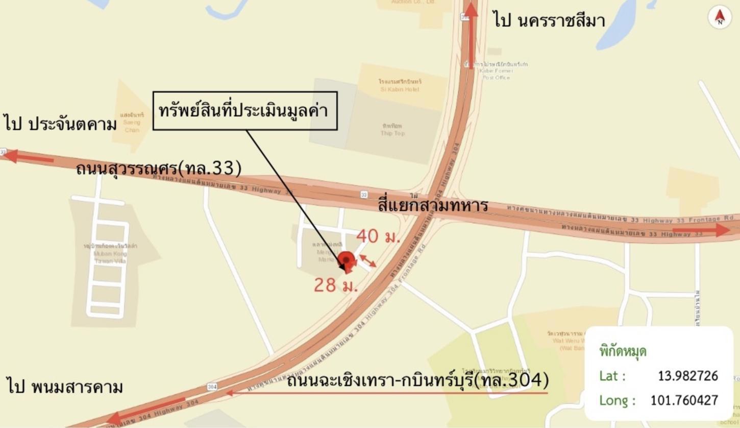รูป อาคารพาณิชย์ 32.8 ตร.วา กบินทร์บุรี ปราจีนบุรี 2M - รูปที่ 27/27