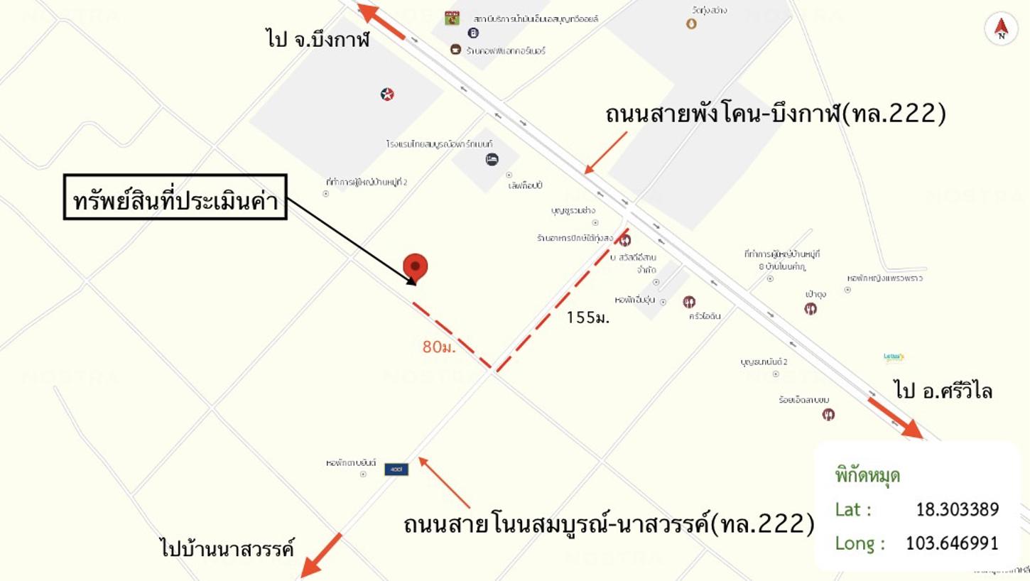 รูป ที่ดินว่างเปล่า 114 ตร.วา เมืองบึงกาฬ บึงกาฬ 673,000 - รูปที่ 20/21