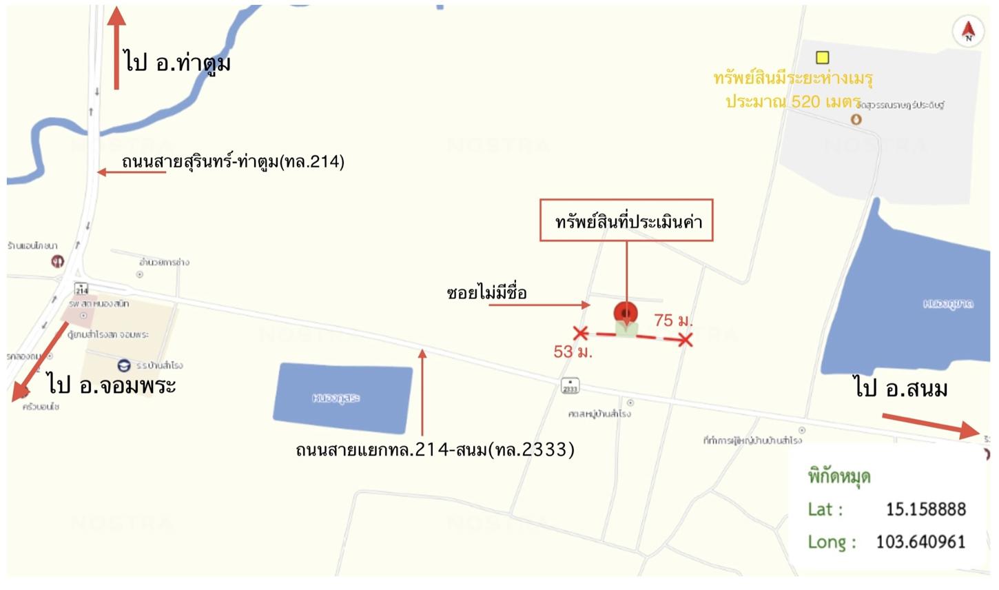 รูป บ้านเดี่ยว 175 ตร.วา จอมพระ สุรินทร์ 1M - รูปที่ 20/21