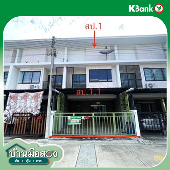 picture TOWN HOUSE 20.6 Sq.w. Muang Nakhon Pathom Nakhon Pathom for 1.7M - 27/29