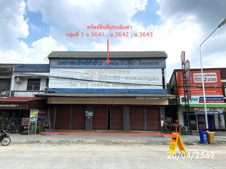 picture SHOP HOUSE 216 Sq.w. Rattaphum Songkhla for 8.8M - 62/65