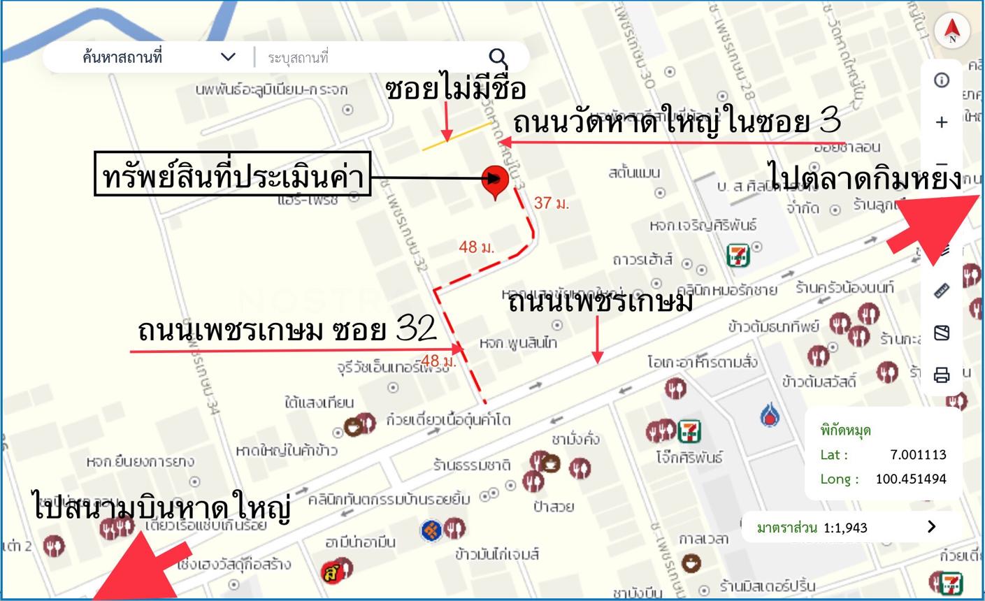 picture SHOP HOUSE 20.3 Sq.w. Hat Yai Songkhla for 1.8M - 39/39
