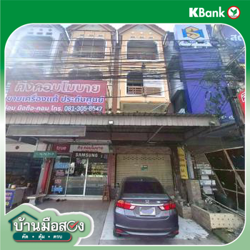 picture SHOP HOUSE 18.5 Sq.w. Phan Thong Chonburi for 4.8M - 33/35