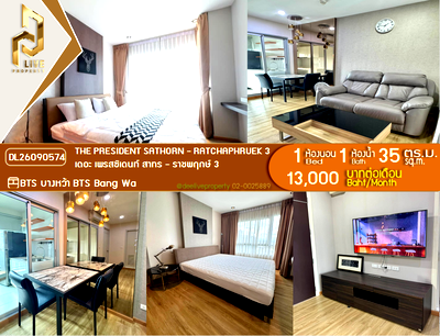 คอนโดให้เช่า : DL26090574 ให้เช่าคอนโด เดอะ เพรสซิเดนท์ สาทร - ราชพฤกษ์ 3 (The President Sathorn - Ratchaphruek 3) ใกล้ BTS บางหว้า พร้อมเข้าอยู่ โทรด่วน 0653619502 LineID @952jdxxk