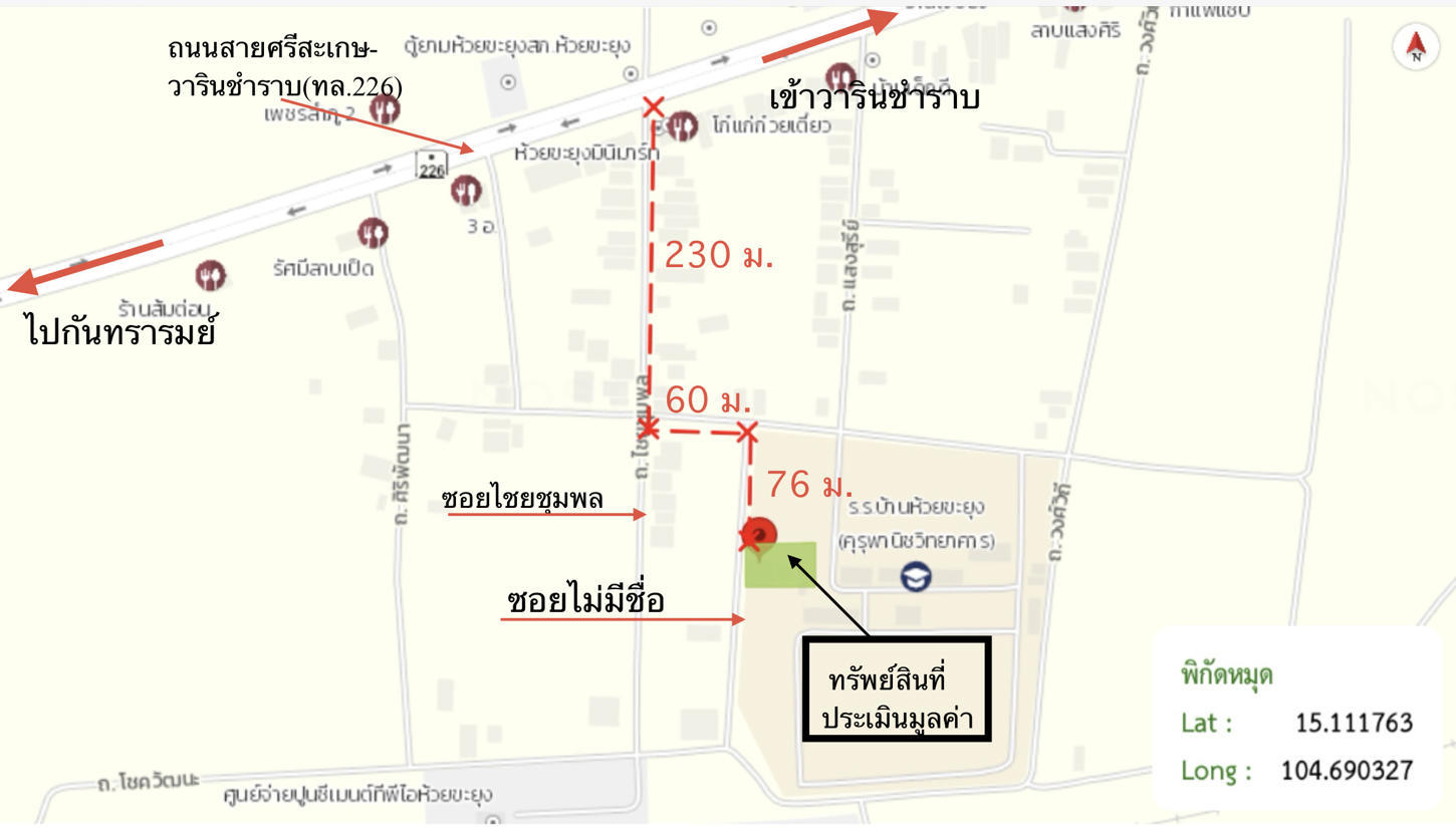 รูป บ้านเดี่ยว 231.3 ตร.วา วารินชำราบ อุบลราชธานี 1.1M - รูปที่ 49/49