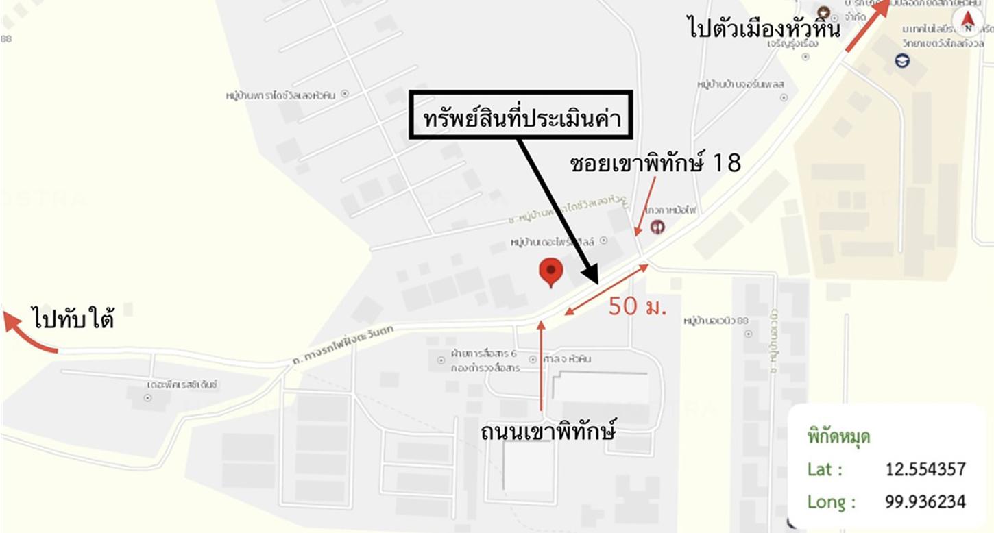 รูป ที่ดินว่างเปล่า 113.5 ตร.วา หัวหิน ประจวบคีรีขันธ์ 4.5M - รูปที่ 17/17