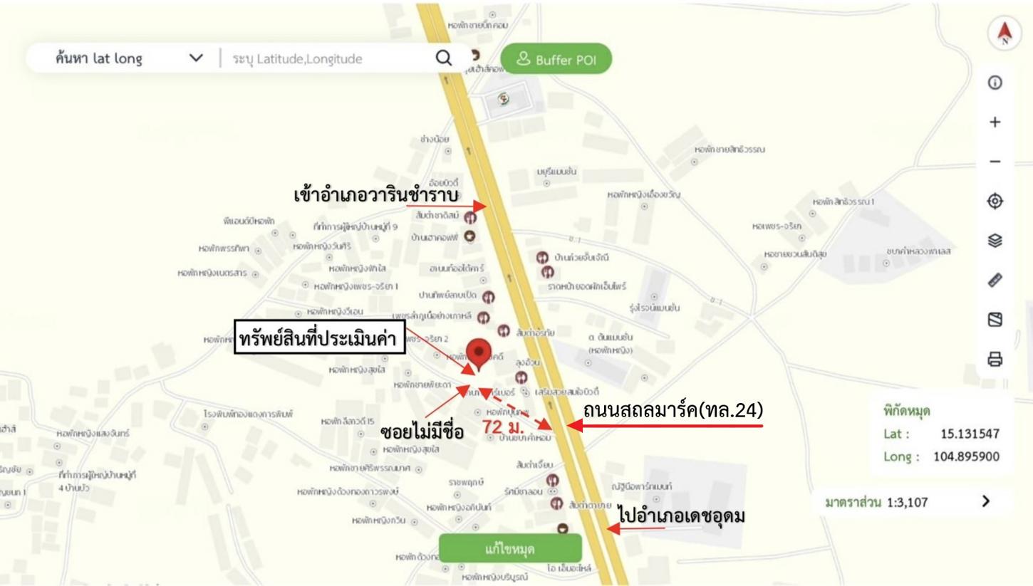 รูป บ้านเดี่ยว 60.5 ตร.วา วารินชำราบ อุบลราชธานี 1.6M - รูปที่ 24/25